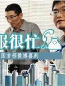 客服很忙