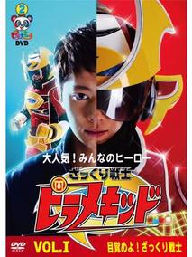 粗拉拉战士