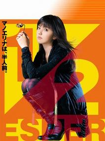半超能力少女