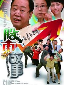 股市故事