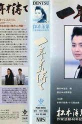 加藤和夫