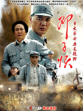 邓子恢