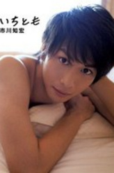 今田健治