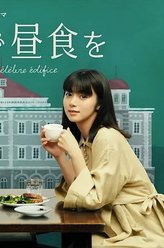 山口绫子