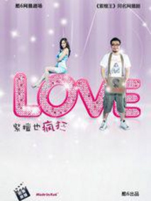 紫檀也疯狂