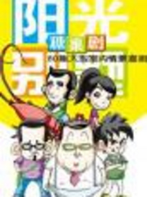 阳光别墅