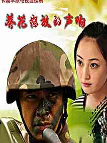 葵花怒放的声响