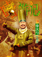 李大勺