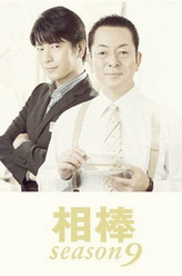 角田六郎