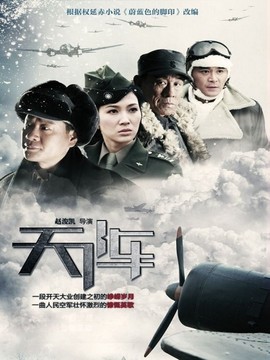 天阵