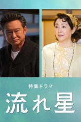 横山凉