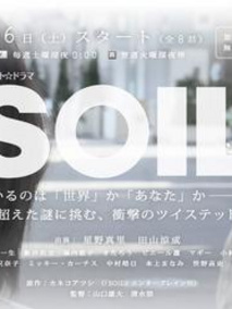 SOIL