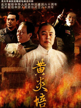 黄炎培
