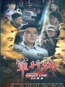 单行线