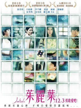 茱丽叶