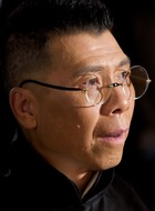 真师爷