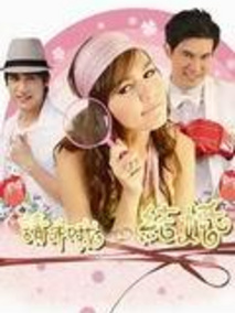 请和我结婚