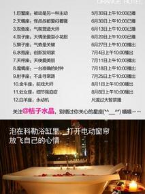 桔子水晶十二星座微电影