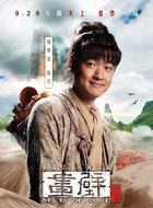 后夏