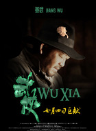 探子