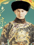 胤禛
