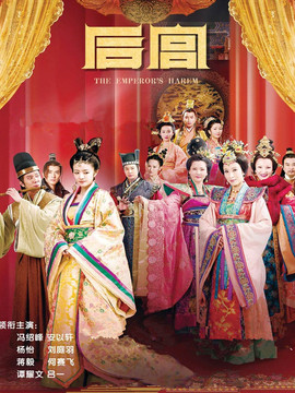 后宫