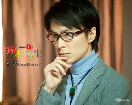 铃木老师