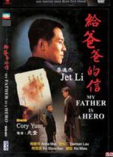 潜行狙击（粤语版）
