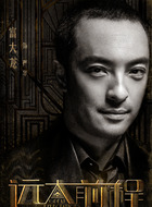 严华