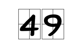 49