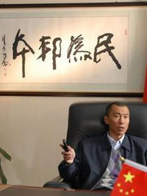 民为邦本