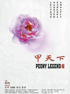 甲天下