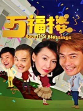 万福楼