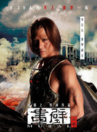 武士