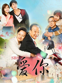 爱你