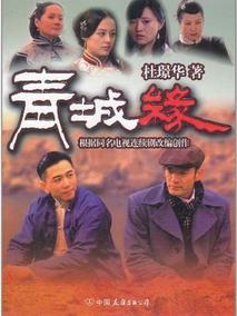 黄河古镇