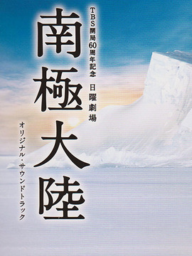 南极大陆