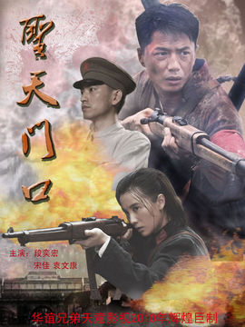 圣天门口