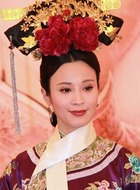 郭络罗·明慧