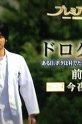 绵引胜彦