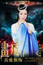 小唯