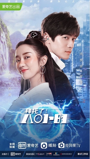 拜托了八小时