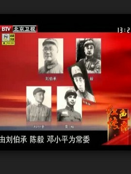 红色传奇
