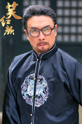 苏老爷