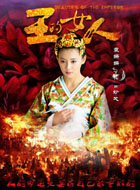 袁姗姗
