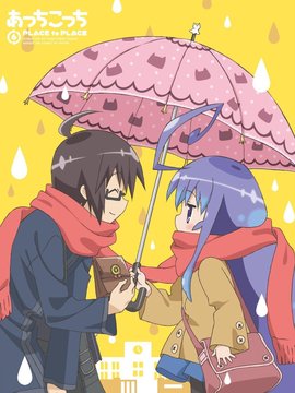 一起一起这里那里