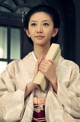 赵欣梦/千代子