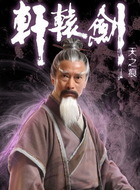 陈辅