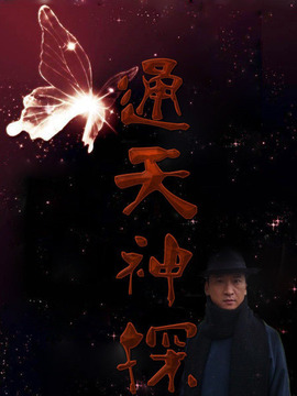 黑夜天使