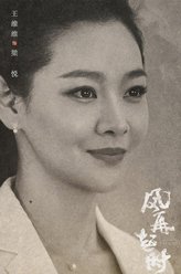 梁悦